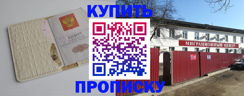 миграционный учет в Мирном