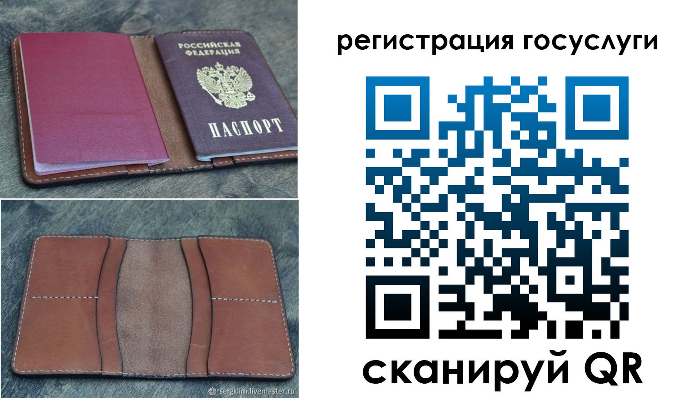 временная регистрация надежно в Мирном