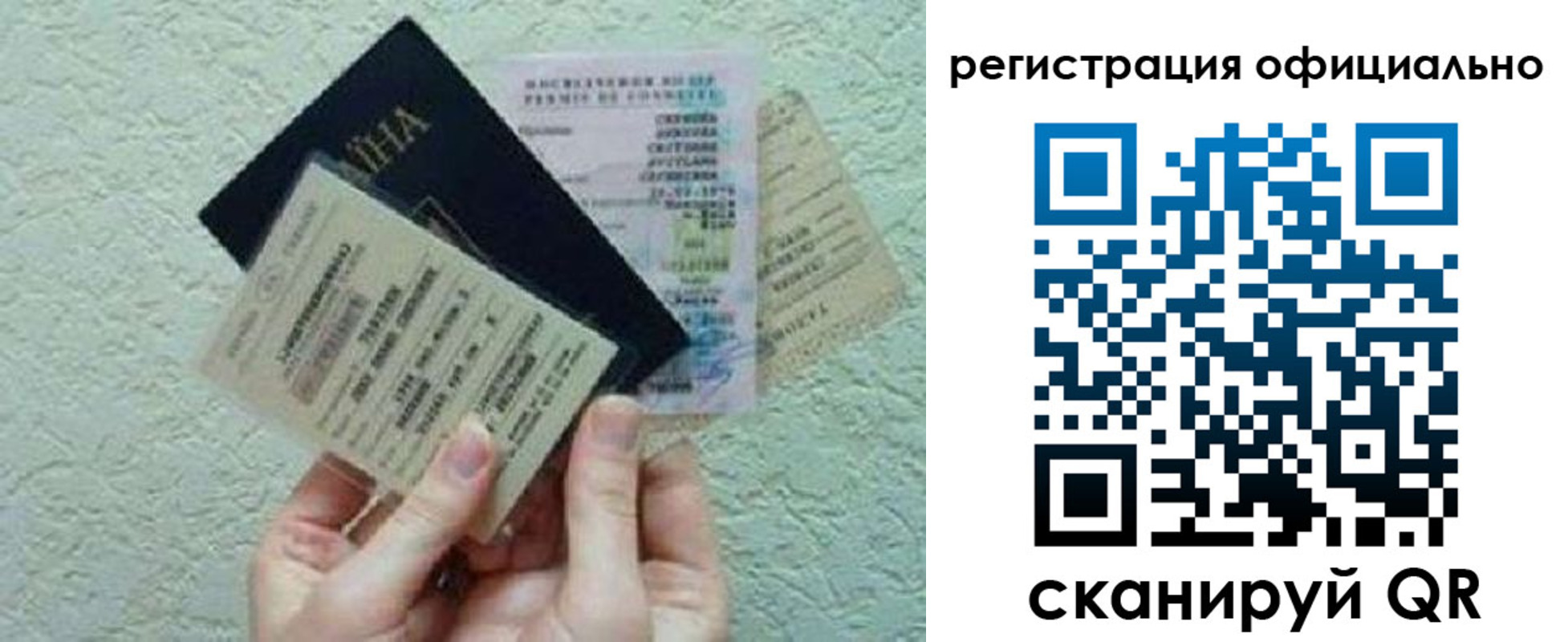временная регистрация в Мирном