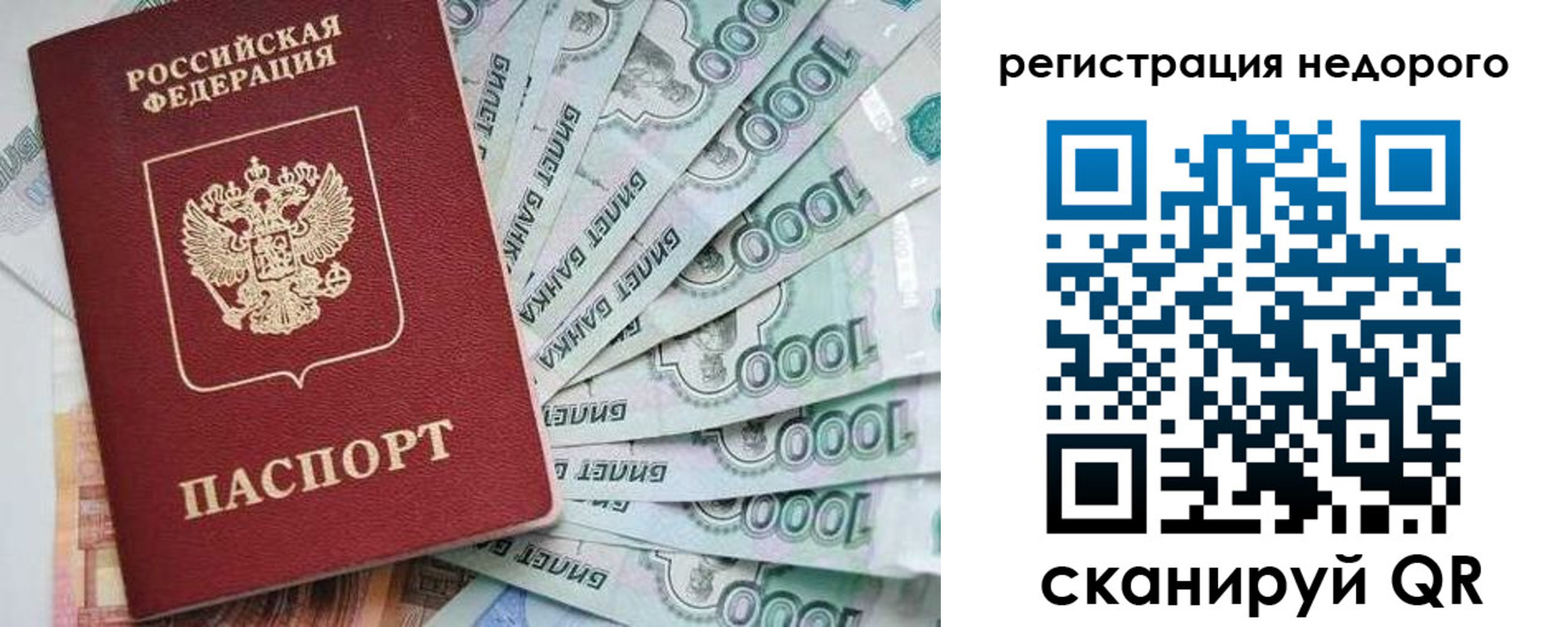 временная регистрация в квартире в Мирном