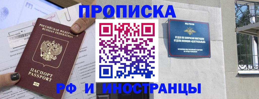 временная регистрация в квартире в Мирном