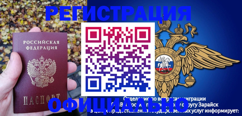 регистрация для дет. сада в Мирном