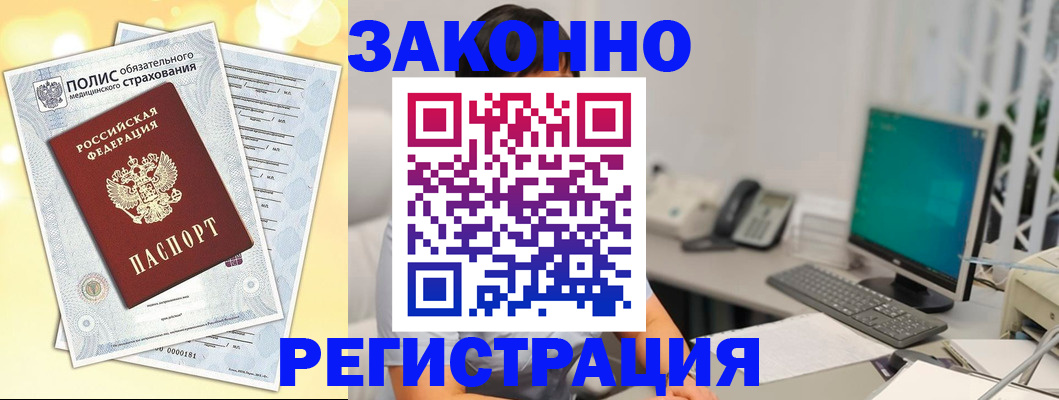 временная регистрация в квартире в Мирном