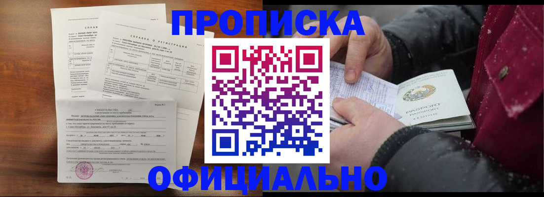 миграционный учет в Мирном