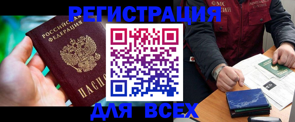 миграционный учет в Мирном