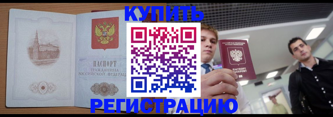 найти адрес прописки в Мирном