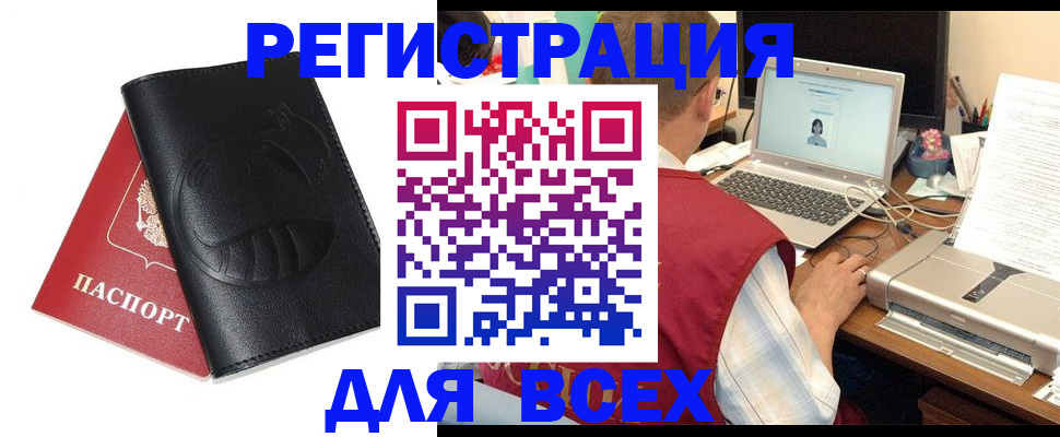 временная регистрация недорого в Мирном